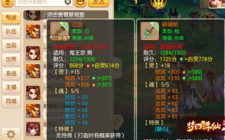  诛仙真仙装备名称,《诛仙》的真仙装备怎么获得？