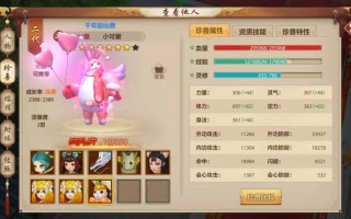  天龙八部血祭宝宝装备怎么洗,天龙八部怎么给宝宝自动加血？