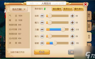  ,梦幻西游手游月宫属性加点攻略？