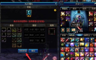  dnf装备10秒后生效是什么意思啊,DNF BUFF强化系统是什么意思？