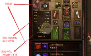  暗黑3装备介绍攻略,《暗黑破坏神3》装备全属性详解？