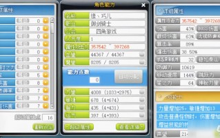  冒险岛2重炮手属性点,冒险岛船长超级属性怎么加？