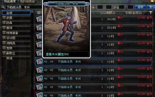  dnf装备品级更新规律是什么,地下城装备品级多久刷一次最上级？