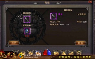  传奇的特殊装备有哪些,传奇十大最强装备排行？