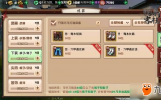  寻仙灵装备属性,寻仙玉峰装备属性？
