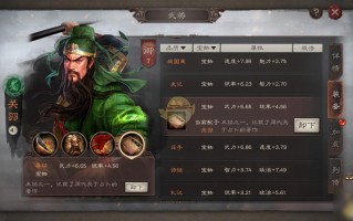  ,三国塔防传奇装备和武将是对应的吗？