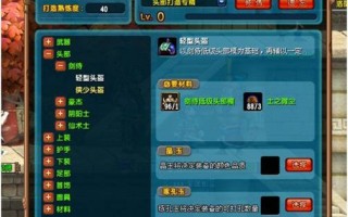  ,QQ三国打造装备需要需要什么东西？