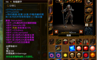  ,火炬之光2法师毕业装备？