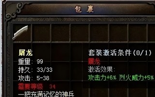  天天传奇角色,传奇十大稀有装备排名？