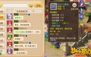  梦幻西游手游简易装备怎么打造特技,梦幻西游手游熔炉简易去哪里？