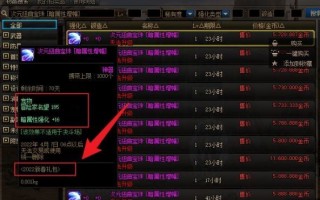  dnf按比例扣血的装备叫什么,地下城出血伤害达到多少会稀释？