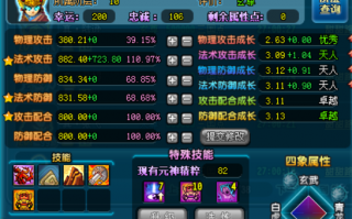  ,qq三国我是六出祁山的70JS小鬼橙装 +8的一套要多少钱（头、衣、裤、手、剑、鞋）是橙装，大约要多少三国币？