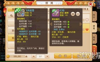  梦幻西游宝宝装备一点体力加多少血,梦幻西游体力怎么加宝宝寿命？