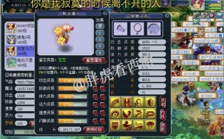  梦幻西游69级装备,梦幻西游手游69普陀宝石换装备时可以拿下来吗？