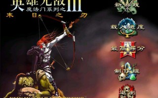  英雄无敌3末日之刃装备介绍,英雄无敌3神器排名？