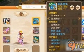  梦幻西游手游大唐装备属性选择,梦幻西游09大唐装备怎么配好？