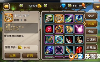  刀塔传奇橙色装备价格表,dota循环圈为什么英雄带不上装备？