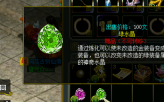  问道怎么自己做装备啊,问道怎样制造装备？
