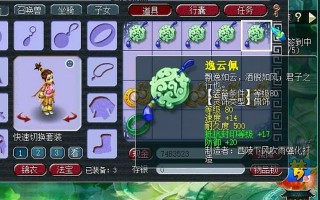  69任务pt加点,梦幻西游69普陀怎么做到灯700？