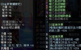  86魔神带什么装备,dnf86版本狂战士pk戴什么称号伤害高？