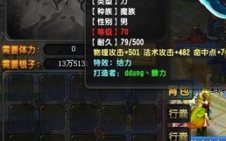  qq仙灵装备基础属性是什么,命运方舟枪炮大师装备自然还是仙灵？