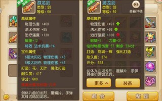  梦幻装备怎么看值钱,梦幻装备怎么估价？