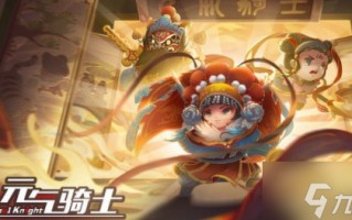  七骑士最强角色,元气骑士狼人哪吒武器怎么得？