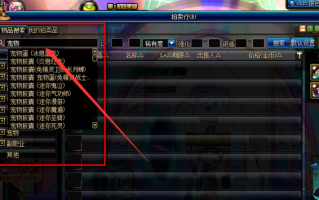  dnf装备查询,极兔快递怎么查物品？