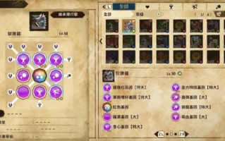  怪物猎人回避性能4和5,怪物猎人4回避性能3无敌时间多久？