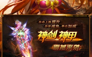  传奇圣域魔魂4000爆什么装备啊,圣域魔魂刷新时间？